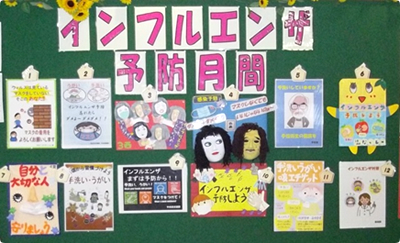 感染防止ポスター展